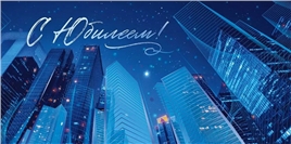 Конверт для денег 445 С Юбилеем! 9.0000723