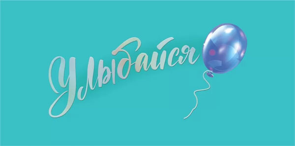 Конверт для денег 475 Улыбайся! 7.0000798