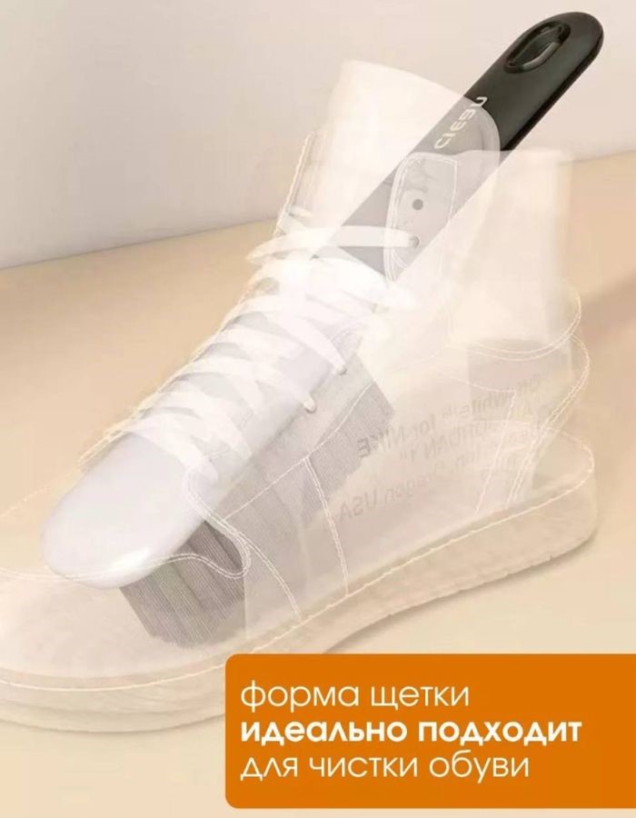 Щетка для обуви QQH25-14