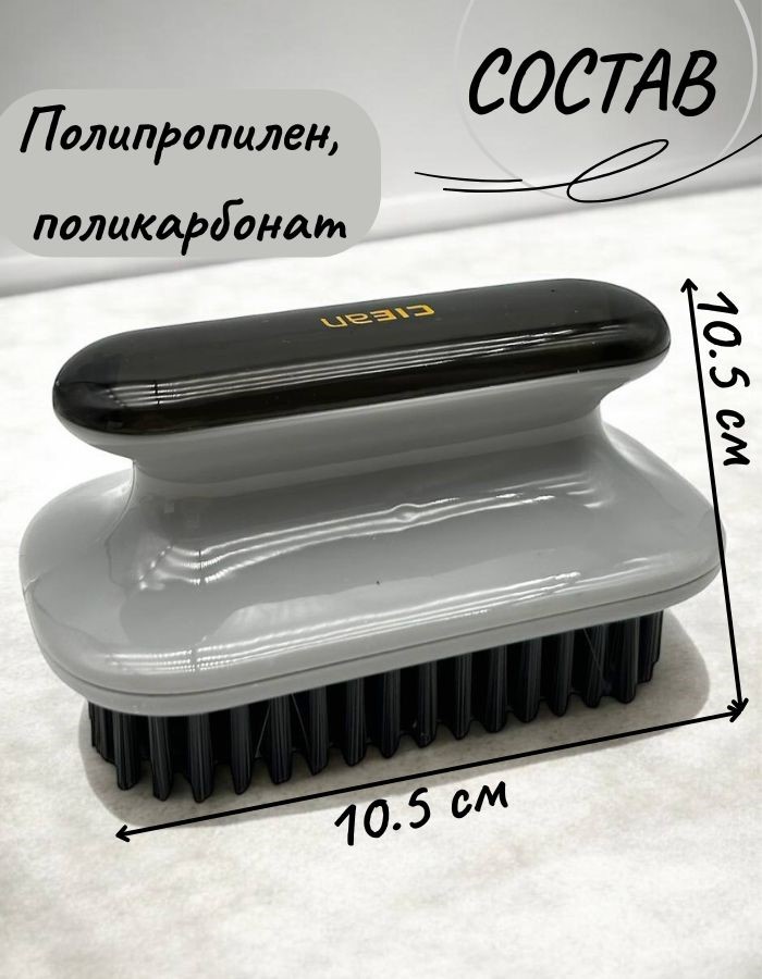 Щетка для обуви QQH25-15