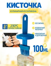 Кисточка кулинарная с емкостью для масла QQH25-16