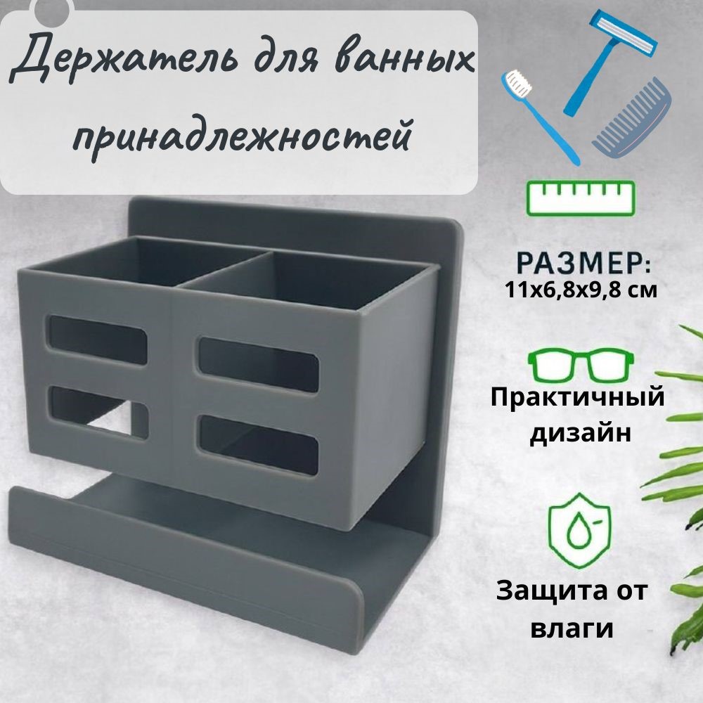 Держатель для ванных принадлежностей QQH25-19