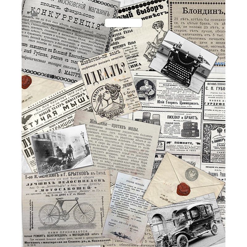 Мешок с ручками Новости 60х50см,  20кг  100мкм, н00292427