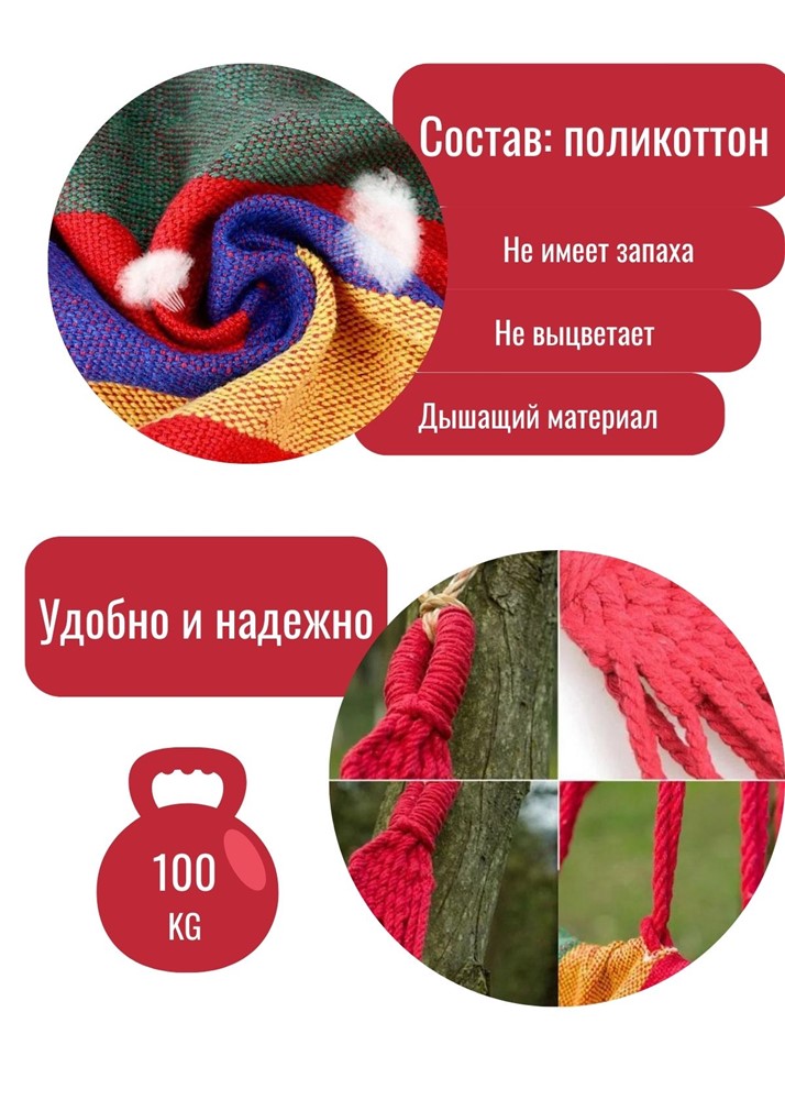 Гамак CR-10  185х85см (260г-м2), сумка для хранения  ( мелк. опт )