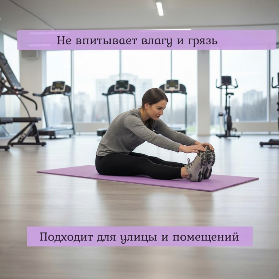 Коврик туристический MAT2601  180*50*0,5см 15шт-кор МИКС цвет (ШК фиолетового) ( без скидки )    )