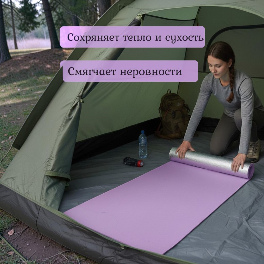 Коврик туристический MAT2601  180*50*0,5см 15шт-кор МИКС цвет (ШК фиолетового) ( без скидки )    )