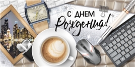 Конверт для денег 425 С Днем рождения! 15.11.01902