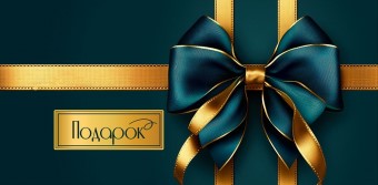Конверт для денег 425 Подарок (синий бант, синий фон, золотые ленты) 5.0002539