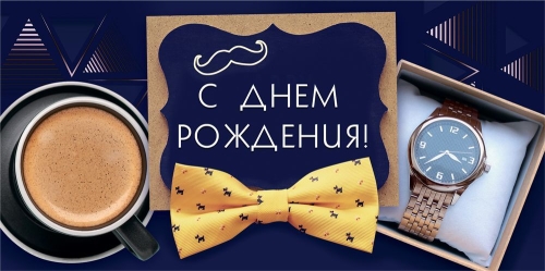 Конверт для денег 425 С Днем рождения! 7.0000749