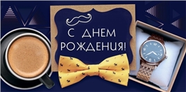 Конверт для денег 425 С Днем рождения! 7.0000749