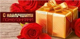 Конверт для денег 445 С наилучшими пожеланиями! 7.0001113