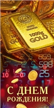 Конверт для денег 410 С днем рождения! 7.0001335