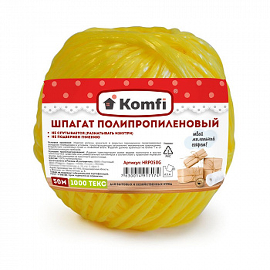 Шпагат полипропиленовый, 50м, 1000 Текс, желтый, Komfi-60 HRP050Y