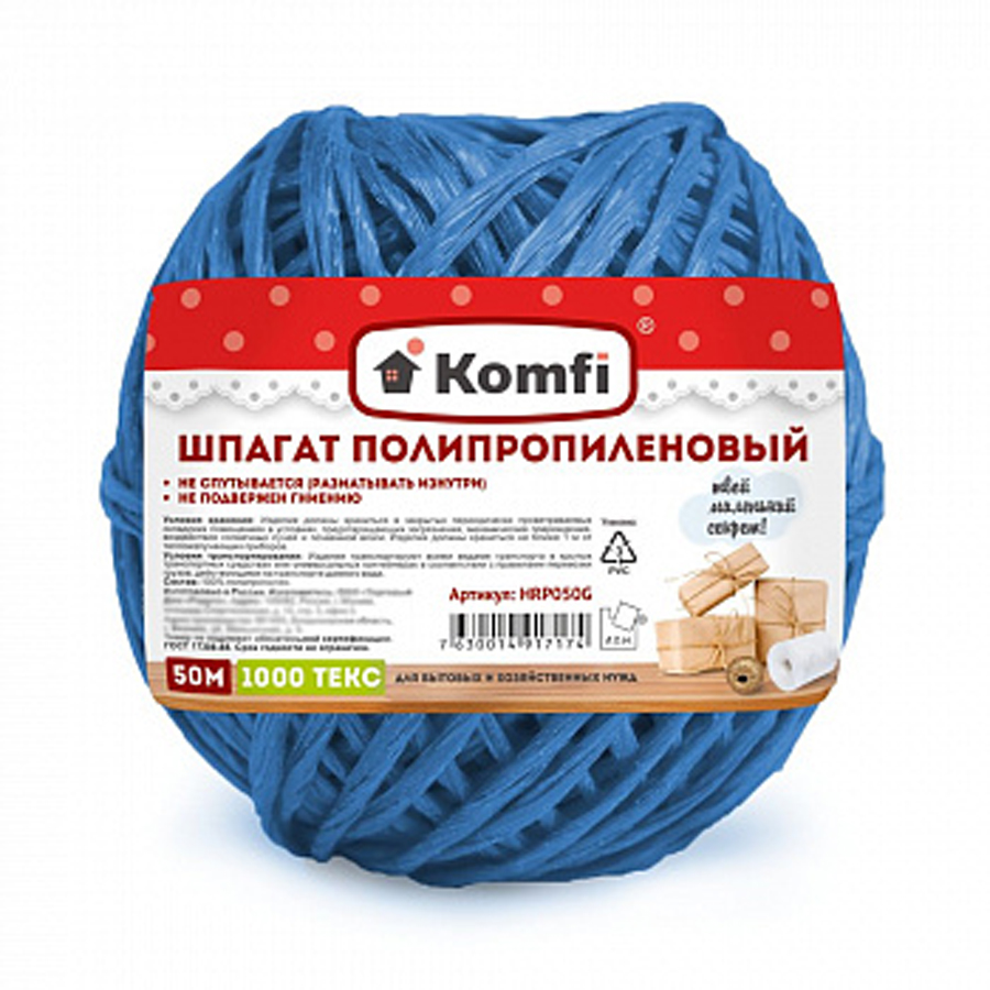 Шпагат полипропиленовый, 50м, 1000 текс, синий, Komfi-60 HRP050B
