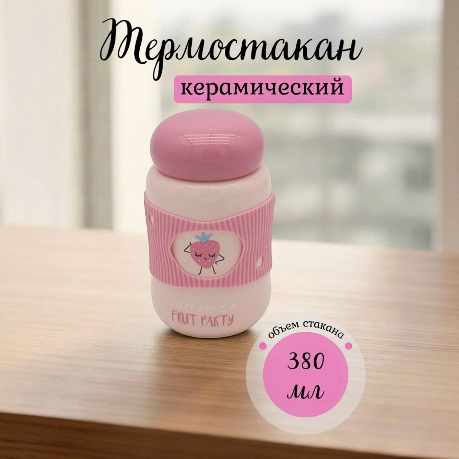 Кружка MUG-400-S 380мл 7,5 х 13 см КЛУБНИЧКА (для ВБ)