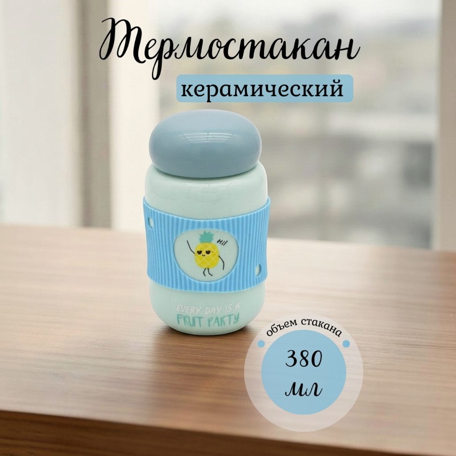 Кружка MUG-400-P 380мл 7,5 х 13 см АНАНАС (для ВБ)