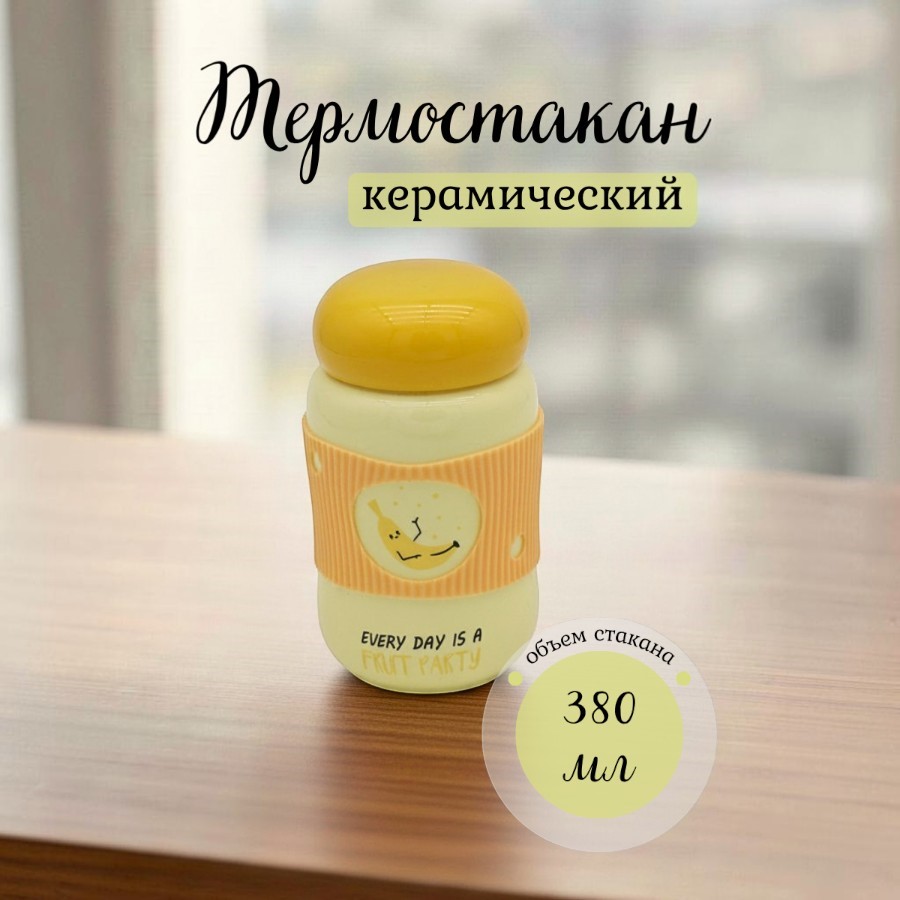 Кружка MUG-400-B 380мл 7,5 х 13 см БАНАН (для ВБ)