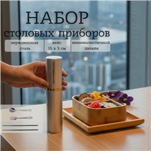 Набор для пикника BL-P006 (ДЛЯ ВБ Серебристый)