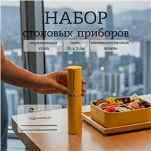 Набор для пикника BL-P006 (ДЛЯ ВБ Оранжевый)