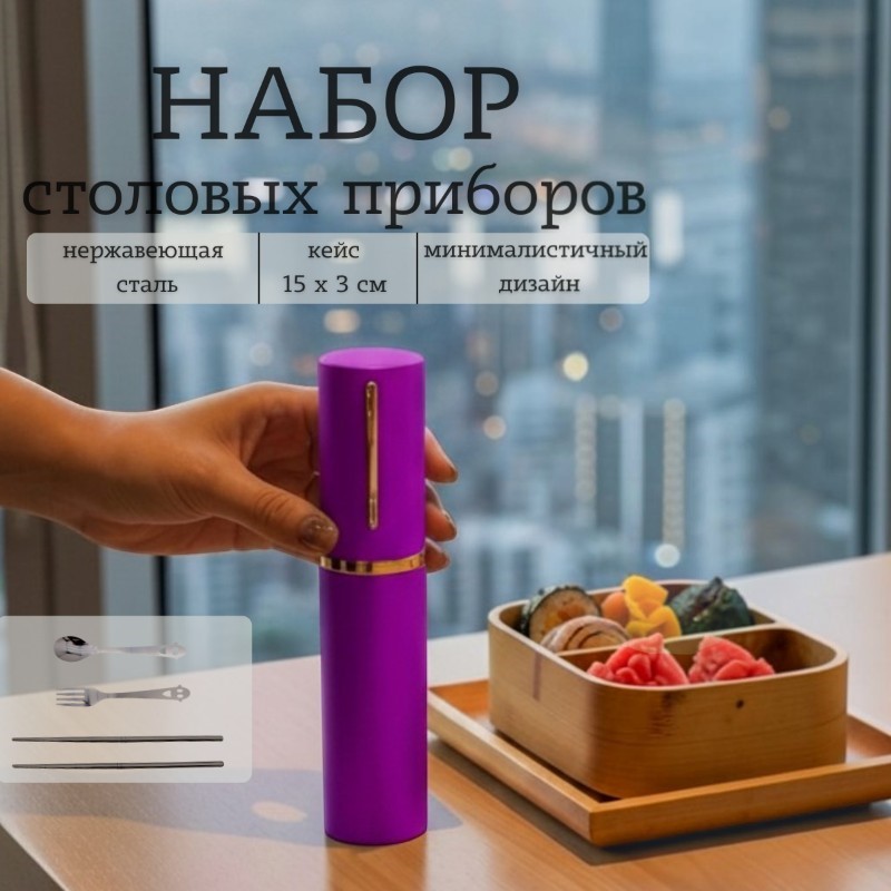 Набор для пикника BL-P006 (ДЛЯ ВБ Фиолетовый)