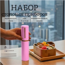 Набор для пикника BL-P006 (ДЛЯ ВБ Розовый)