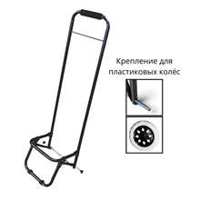 Каркас для тележки 1500TM  92х30х20 см ( 1500 ) (ПЛАСТИКОВЫЕ колеса )