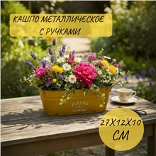 Кашпо TM24-M6  27х12х10см (Желтый)