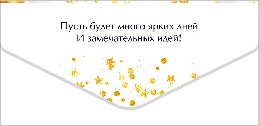 Конверт для денег 904 С Днем Рождения! (золотые и белые воздушные шары) 90002067