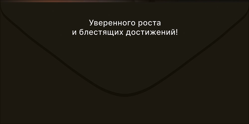 Конверт для денег 410 В день Юбилея (слитки золота) 10001340