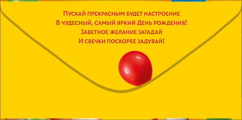 Конверт для денег 410 В День рождения 30000556