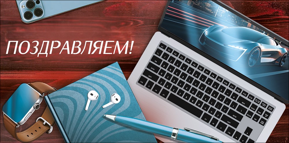 Конверт для денег 410 Поздравляем! 30000735