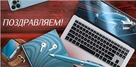 Конверт для денег 410 Поздравляем! 30000735