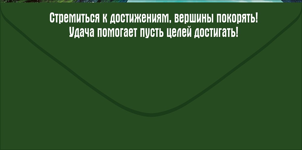 Конверт для денег 445 С Днем рождения! 30001200
