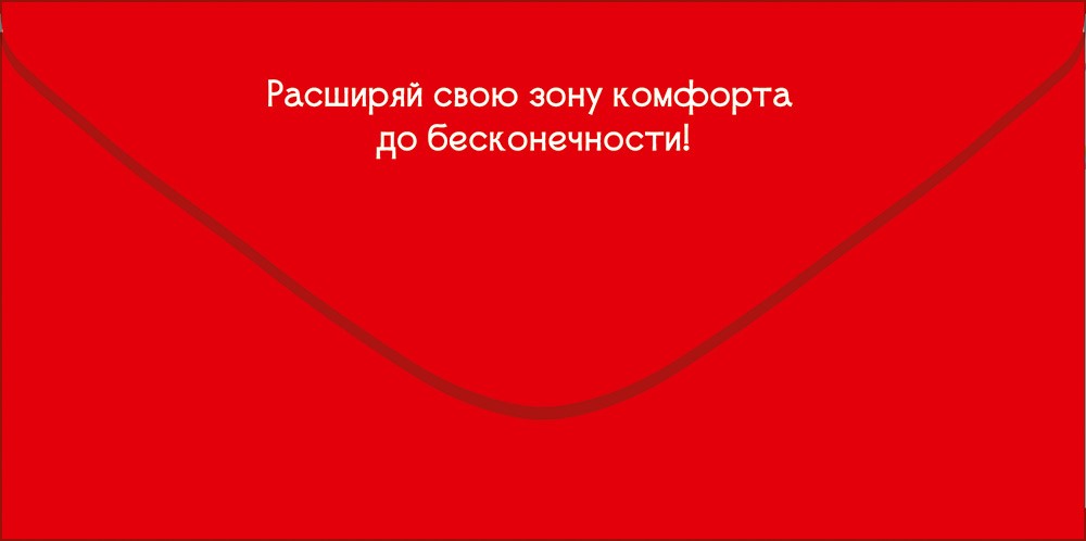 Конверт для денег 410 С Днём рождения! Пусть твоя жизнь будет... 50001783
