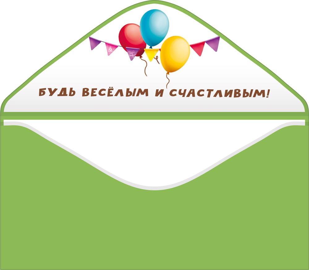 Конверт для денег 410 Для тебя! 70000154