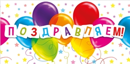 Конверт для денег 410 Поздравляем! 70001048